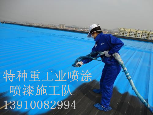 蓝田除锈喷漆 & 设备厂房翻新